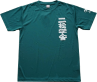 二松学舎大学附属高校　野球部　応援Tシャツ